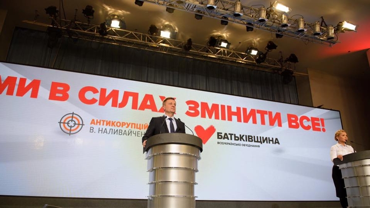 Сегодня Тимошенко и Наливайченко объединились, facebook.com/valentyn.nalyvaichenko
