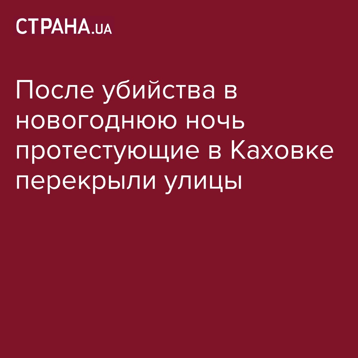 Убийства В Новогоднюю Ночь Убийства В Новогоднюю Ночь