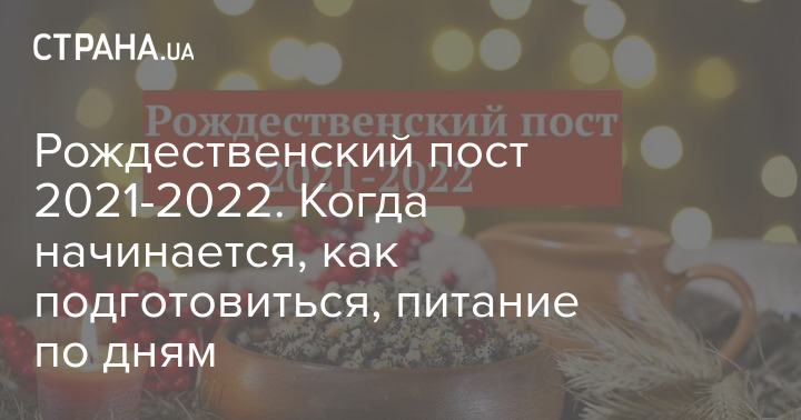 Новогодний Пост 2022 Новогодний Пост 2022
