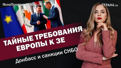 Почему Киев вдруг захотел вернуться к режиму тишины на Донбассе. Выпуск "ЯсноПонятно" с Олесей Медведевой