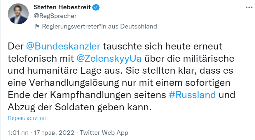 Зеленский провел переговоры Шольцем 17 мая