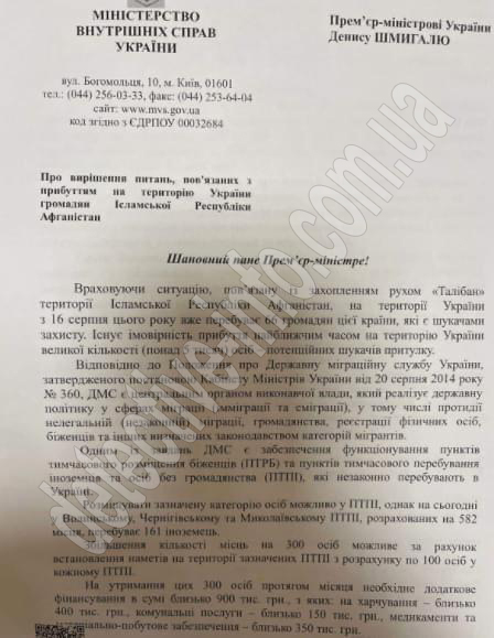 Письмо Монастырского Шмыгалю, с.1