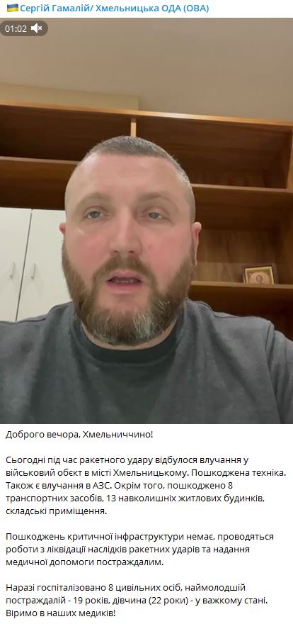 Гамалий рассказал о ситуации в Хмельником 31 декабря 