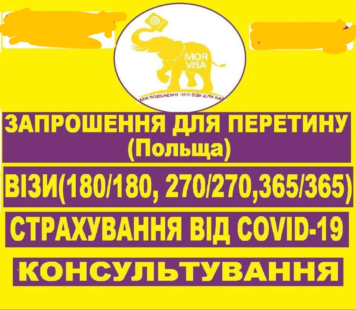 приглашение