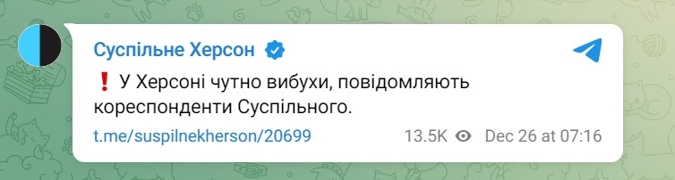 В Херсоне сообщают о взрывах