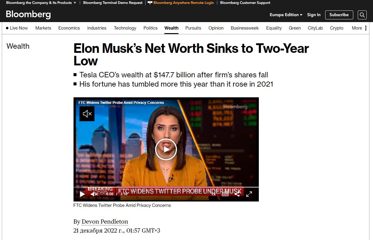 Илон Маск теряет свой капитал