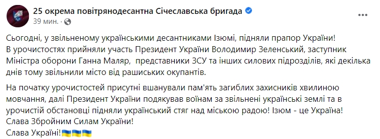 Зеленский приехал в Изюм