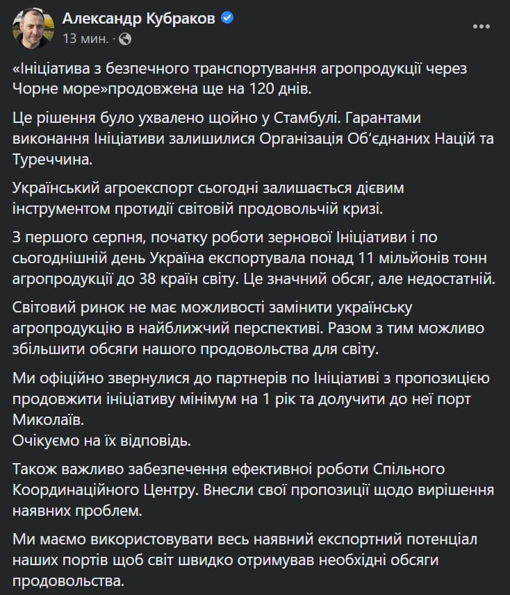 В Турции договорились продлить зерновую сделку 