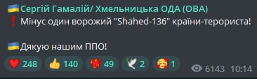 Гамалий заявил, что&nbsp;в регионе сбит беспилотник-камикадзе Shahed-136