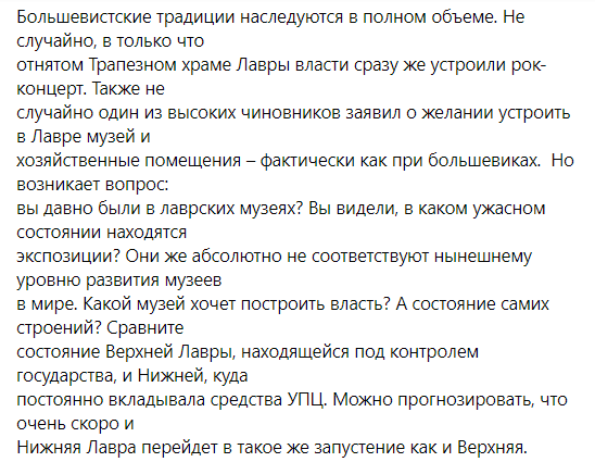 Вадим Новинский православная церковь