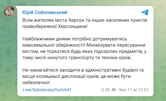 В Херсоне жителей призывают меньше ходить по городу и не трогать неизвестные предметы