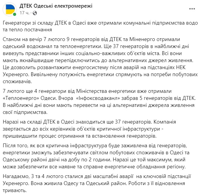 республиканский ДТЭК передал городу 15 мощных генераторов 