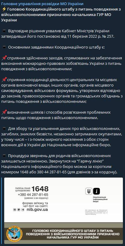 В Украине создан Координационный штаб по вопросам обращения с пленными