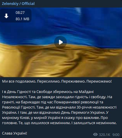 Зеленский записал видеообращение к гражданам