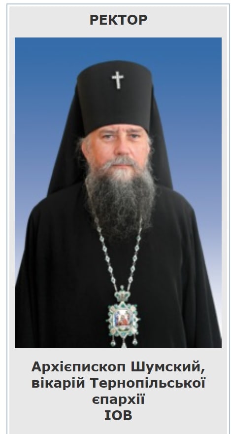 СБУ сообщила о подозрении ректору Почаевской духовной семинарии УПЦ - Шумскому Иову