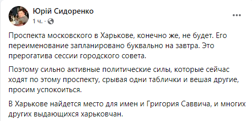 В среду, 11 мая, в Харькове переименуют Московский проспект