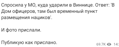 Главред RT Маргарита Симоньян отреагировала на удар по центру Виннице