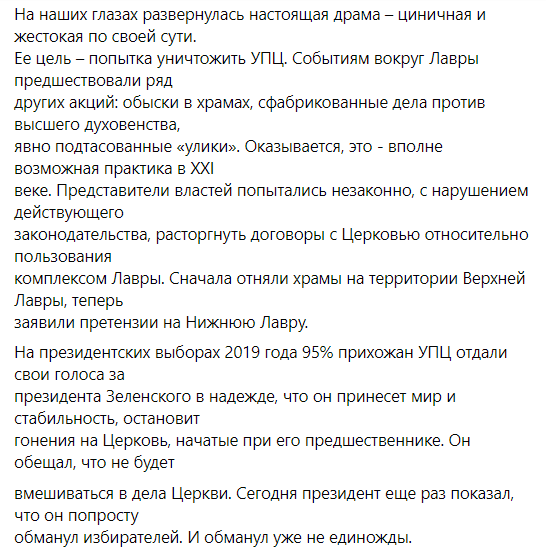 Вадим Новинский защищает православие