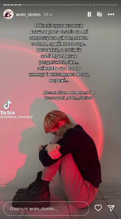 В Киеве группа подростков спаивала и насиловала девушек и выкладывала это в соцсети
