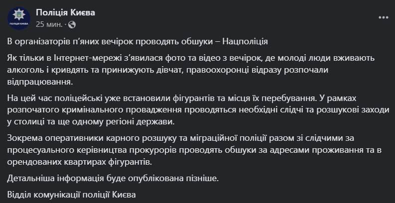 В Киеве группа подростков спаивала и насиловала девушек и выкладывала это в соцсети