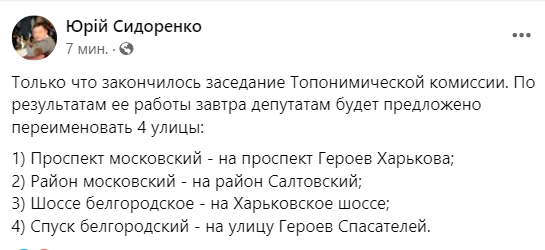 ожидается начало процедуры экстрадиции Шария в Украину