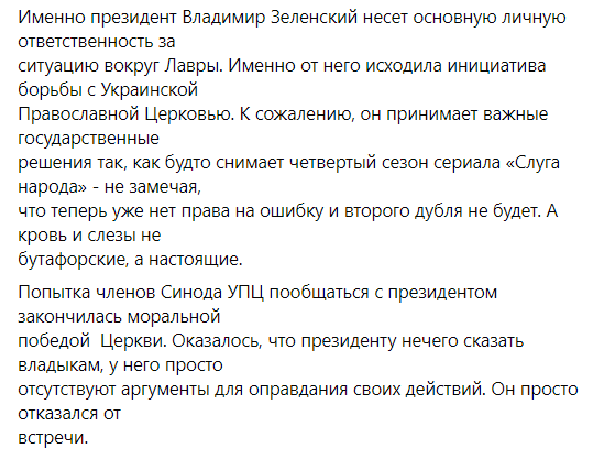 Вадим Новинский обвинил Владимира Зеленского