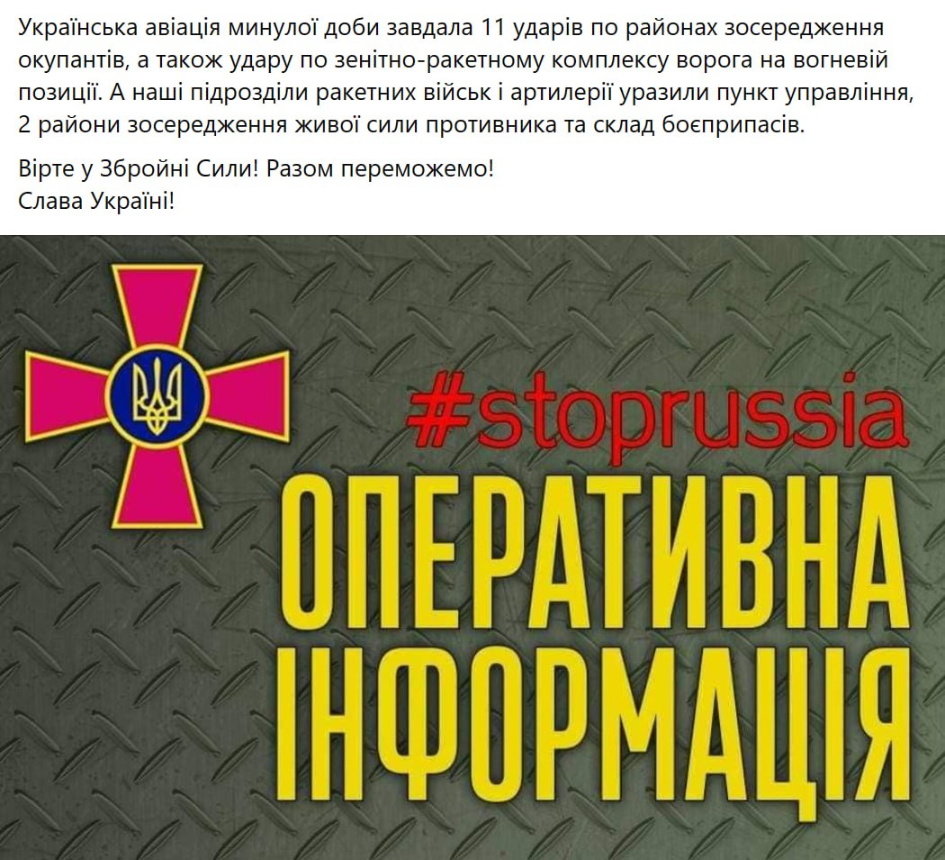 Генштаб ВСУ опубликовал новую сводку 23 февраля 