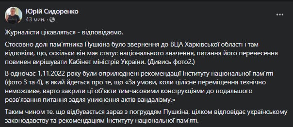 В Харькове бюст Пушкина оказался в центре скандала