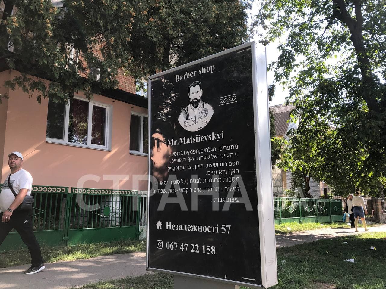 Почти все вывески написаны на иврите