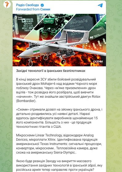 Не менее 15 компонентов иранского дрона Mohajer-6 произведено компаниями из США