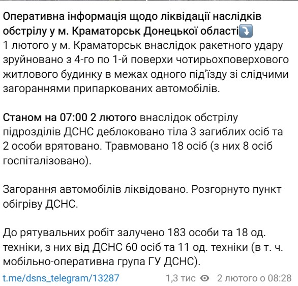 Рятувальники продовжують розбирати завали будинку в Краматорську Донецької області