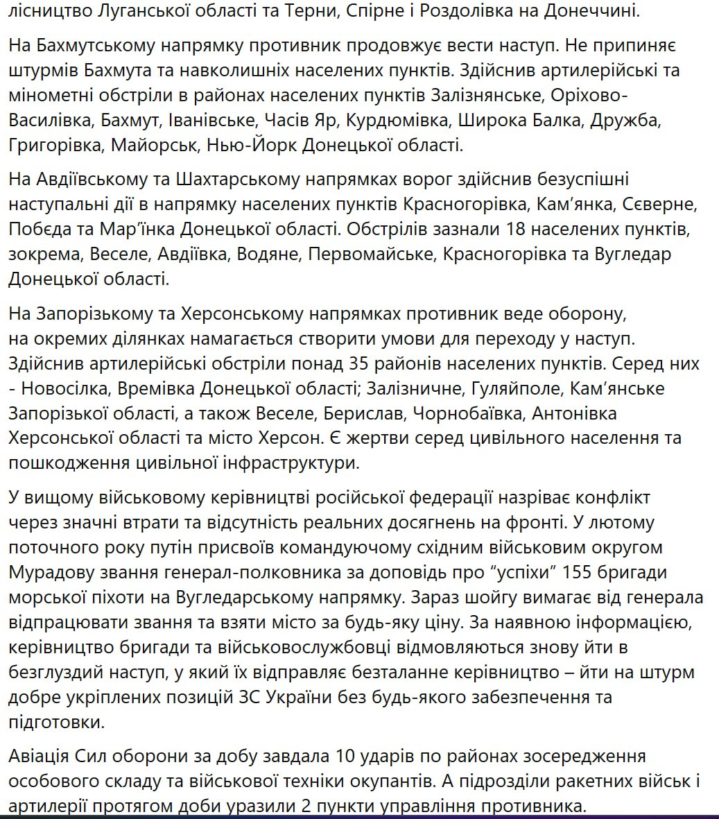 Вечерняя сводка Генштаба ВСУ