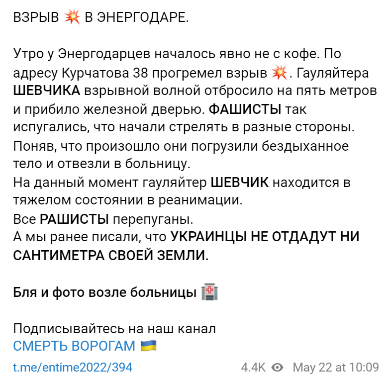 В Энергодаре попытались убить коллаборациониста