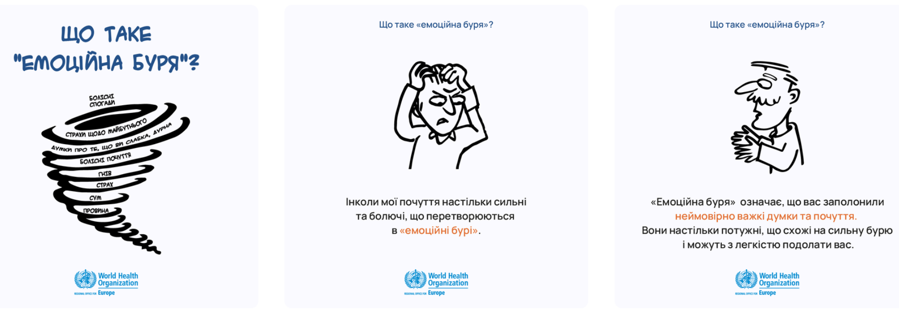 Медики рассказали, как справиться с эмоциями