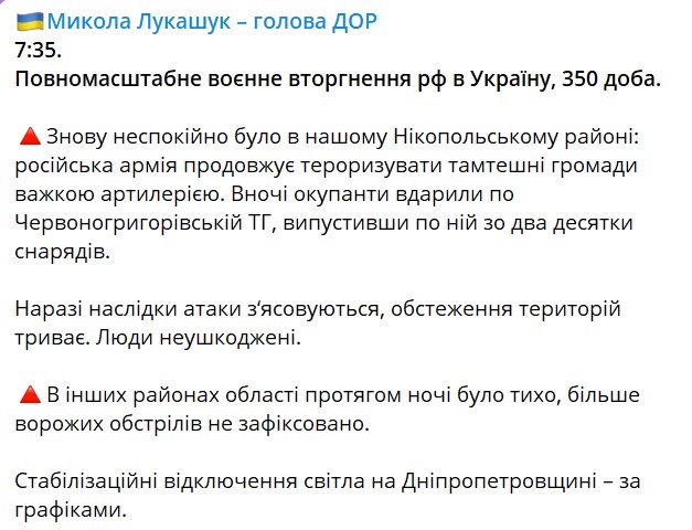 Обстріл Дніпропетровської області – під удар потрапив Нікопольський район