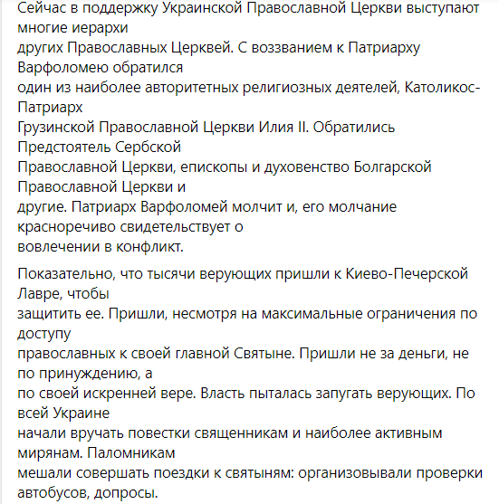 Вадим Новинский православная церковь