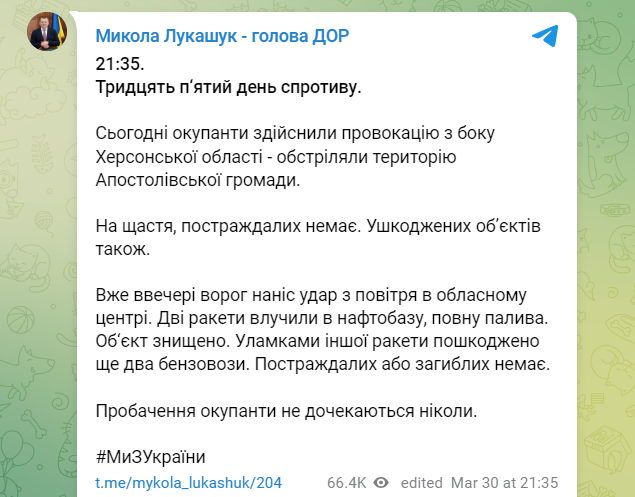 Ракетный удар по Днепру подробности