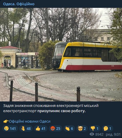 В Одессе на маршруты вышел электротранспорт, но через час остановился из-за экономии электричества