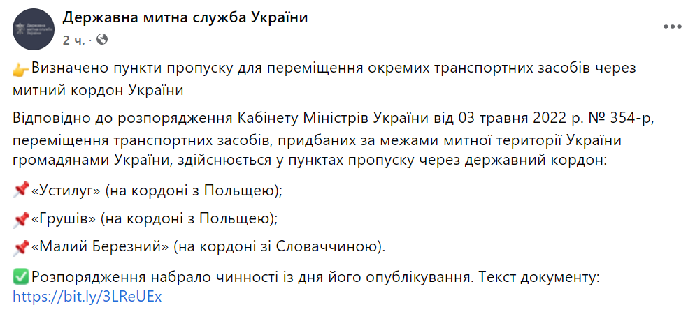 Пункты пропуска для растаможки авто