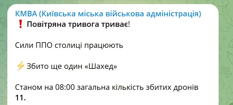 над Киевом сбит еще один БПЛА