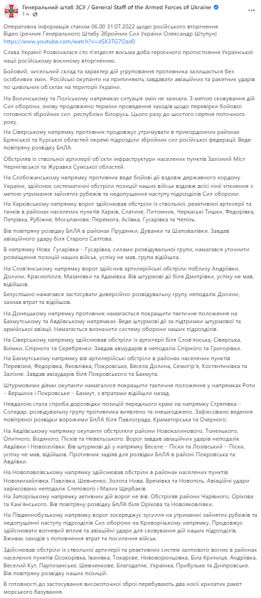 Сводка с фронта 31 июля 2022 - подробности