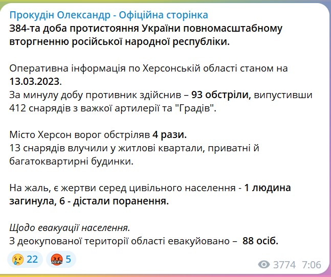 Обстріл Херсона та області - за стуки російська армія атакувала понад 90 разів - ОВА