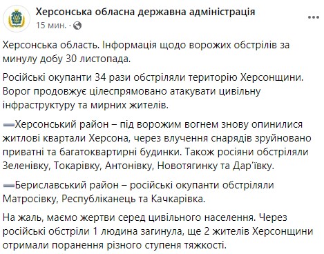 Обстрел Херсонской области - сколько человек погибли, сколько ранены