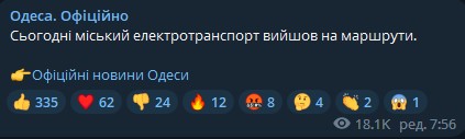 В Одессе на маршруты вышел электротранспорт, но через час остановился из-за экономии электричества