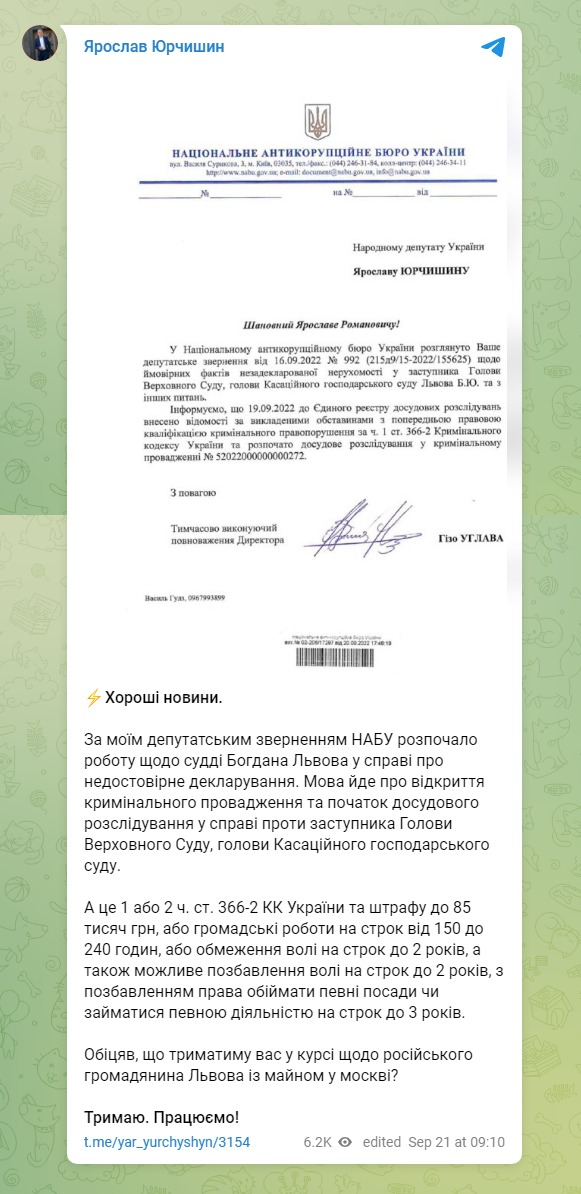 Скриншот из Телеграм Ярослава Юрчишина