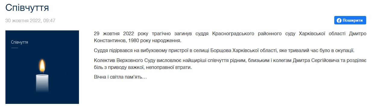 Скриншот с сайта Верховного суда