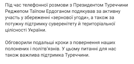 Скриншот из Телеграм Владимира Зеленского