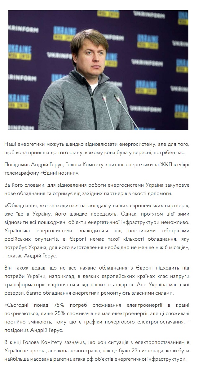 Скриншот с сайта Верховной Рады