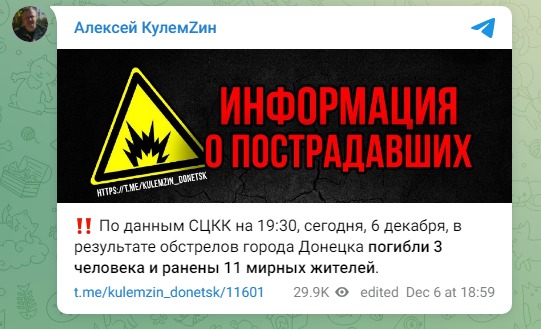 Скриншот из Телеграм Алексея Кулемзина