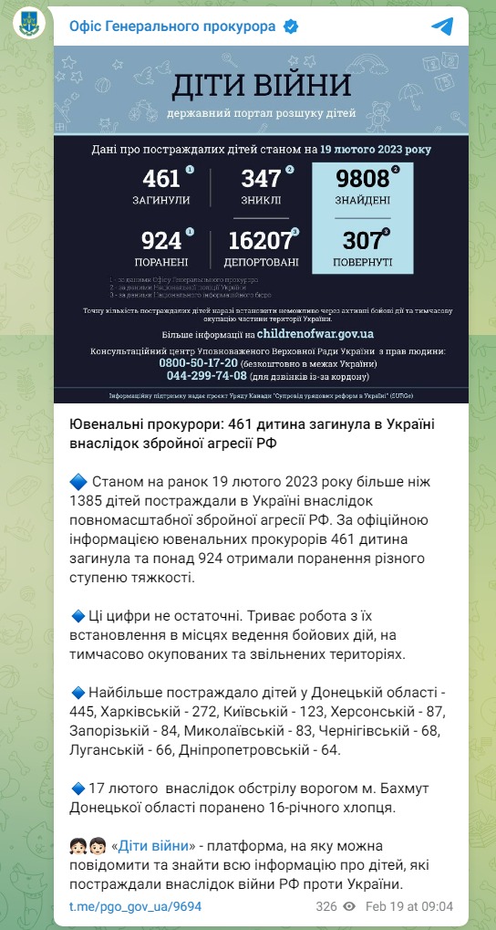 Скриншот из Телеграм Офиса генпрокурора